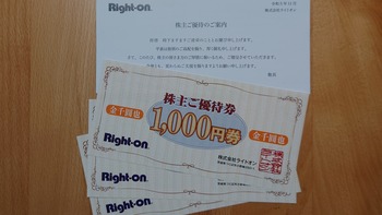 コバンザメの株日記