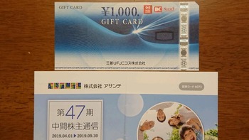 コバンザメの株日記