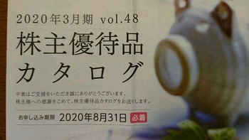 コバンザメの株日記