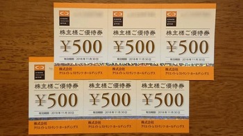 コバンザメの株日記