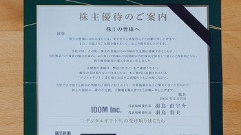 コバンザメの株日記