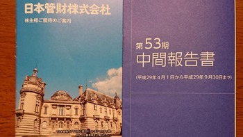 コバンザメの株日記