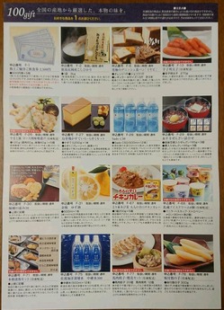 コバンザメの株日記