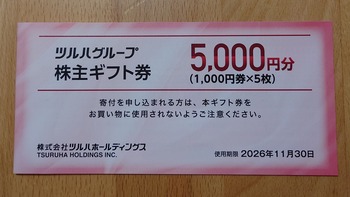 コバンザメの株日記