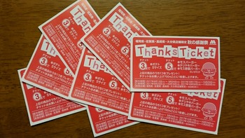 コバンザメの株日記