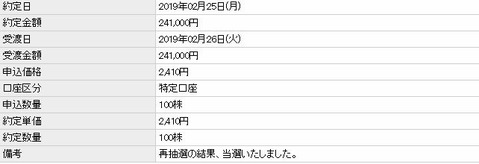 コバンザメの株日記