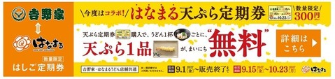 コバンザメの株日記