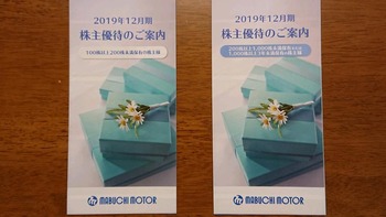 コバンザメの株日記