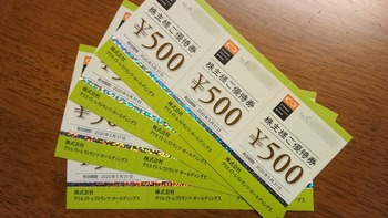 コバンザメの株日記