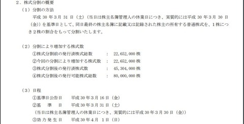 コバンザメの株日記