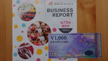 コバンザメの株日記
