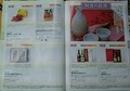 コバンザメの株日記