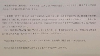 コバンザメの株日記
