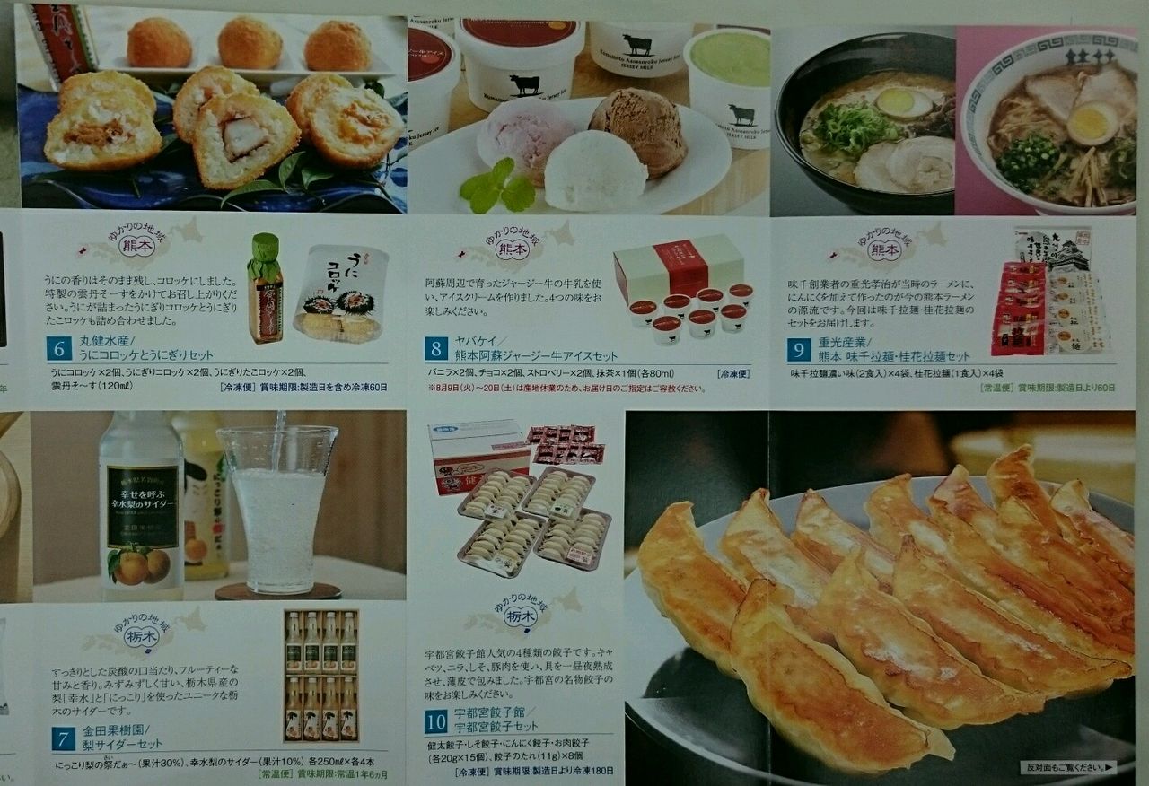 テイ エス テックから届いた優待 コバンザメの株日記 テイ エス テックから届いた優待 コバンザメの株日記