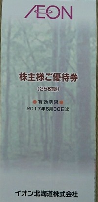 コバンザメの株日記