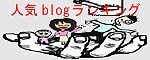ランキング