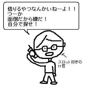 入居者探し