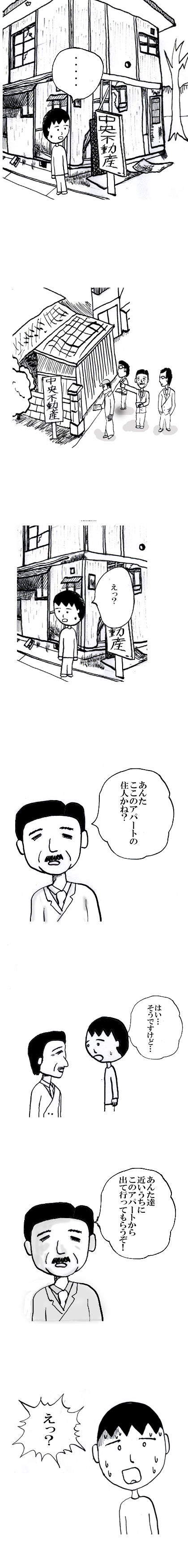 9回目