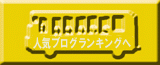 バスの前歩く