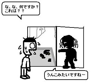 うんこ状の物体