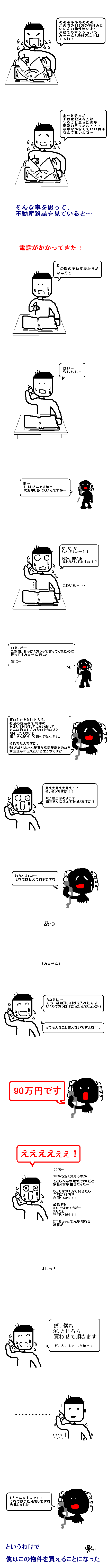 ᤿ʪ郎