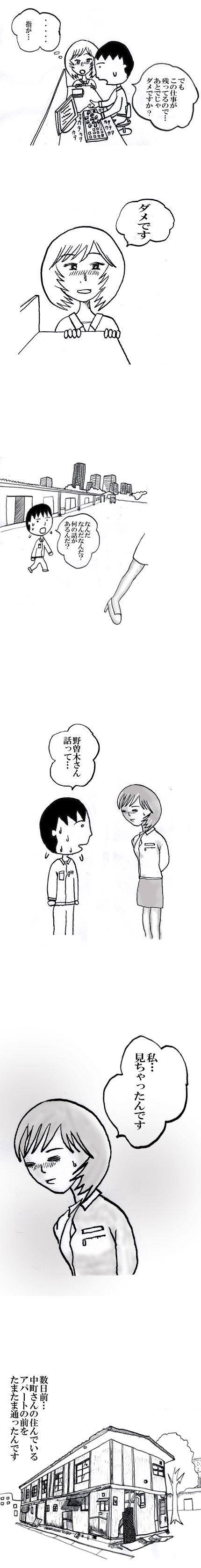 4回目