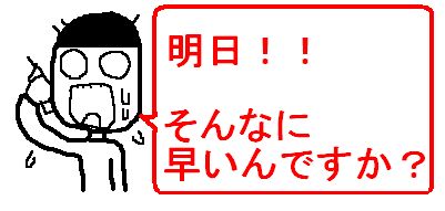 他の業者に