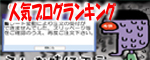 ランキング