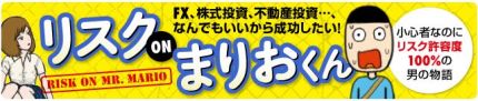 マリオくんバナー