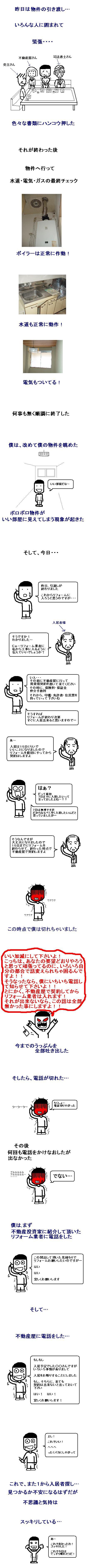 �ޤ��줫��