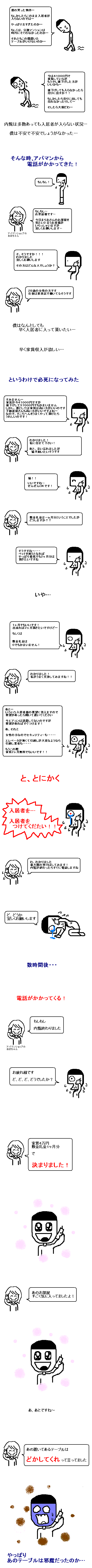 ѥޥ󤫤ä