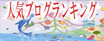 ランキングボタン