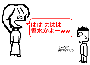 香水