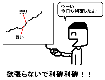 こまめに稼ぐ