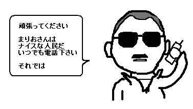 加藤さん