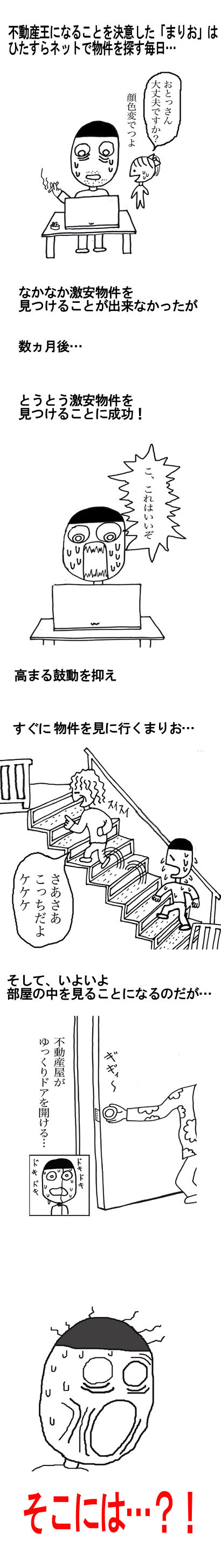 おそる1