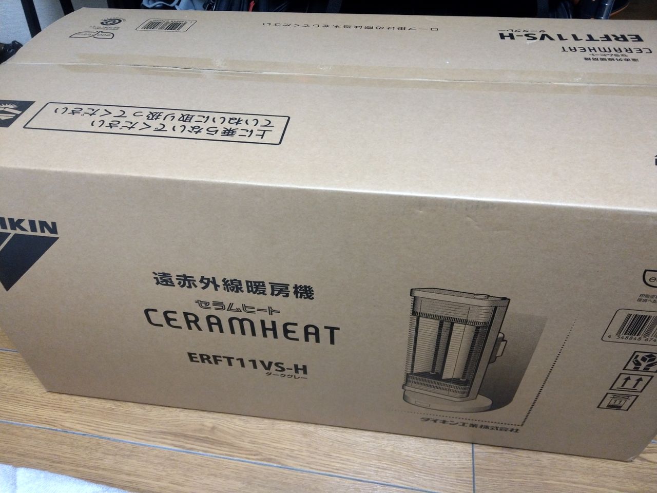 ダイキンのセラムヒートを買ってみた はい こちら編集オペレーター待機室 ダイキンのセラムヒートを買ってみた はい こちら編集オペレーター待機室
