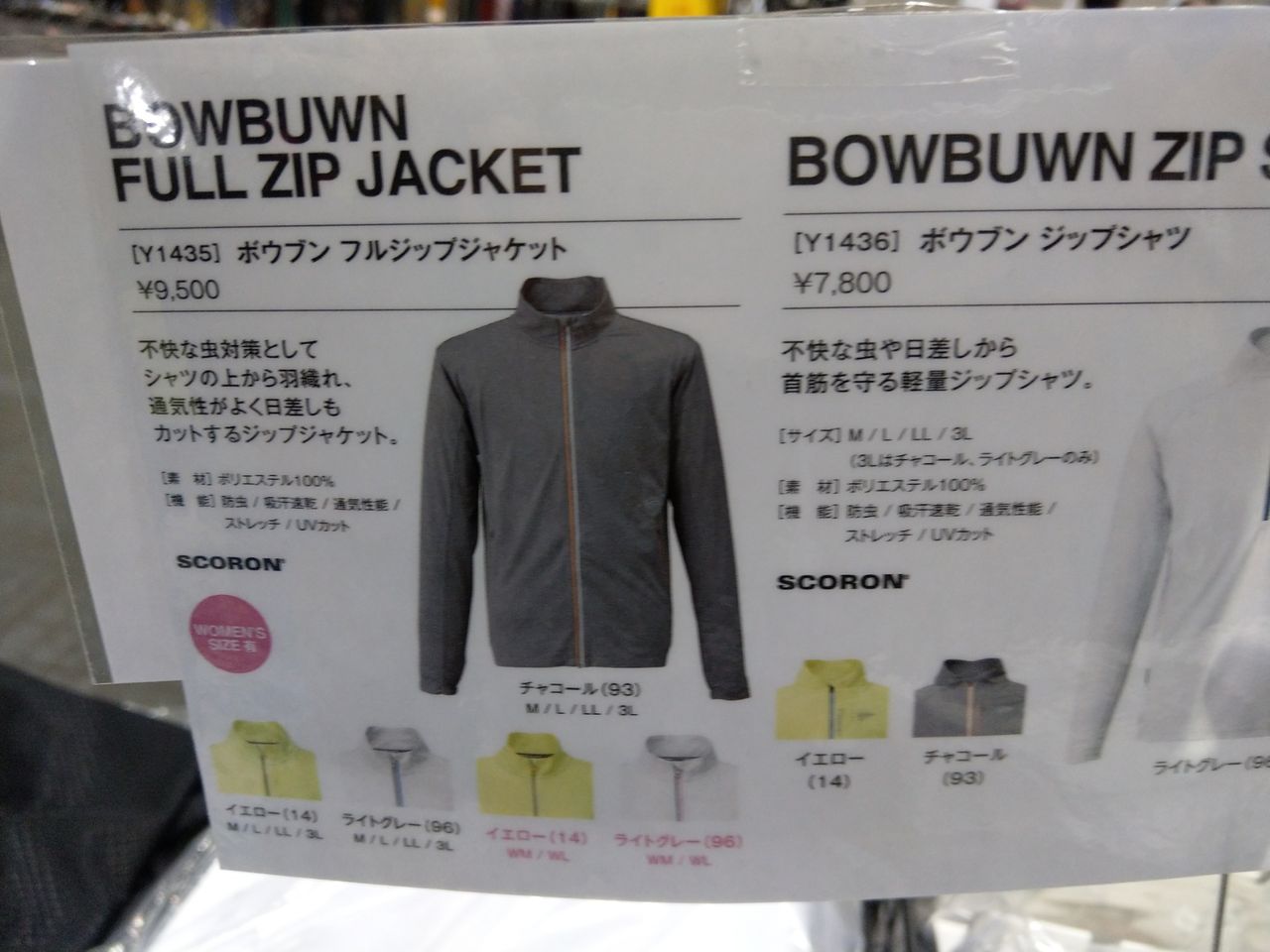 イトキンの優待セールに行ってきた はい こちら編集オペレーター待機室
