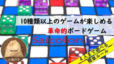 完成 サイコロン 607×341