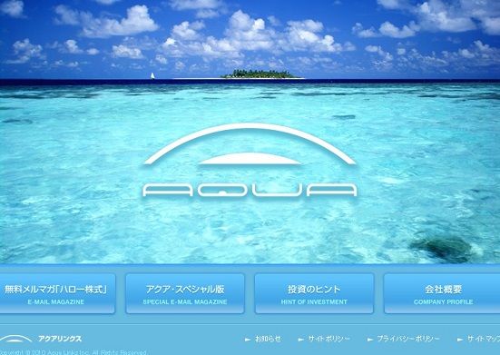 アクアリンクス アクア スペシャル版 の口コミ評判を大募集 株式投資 ｆｘ入門 初心者でも簡単