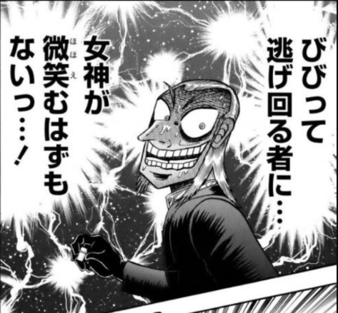 イナゴわしず画像