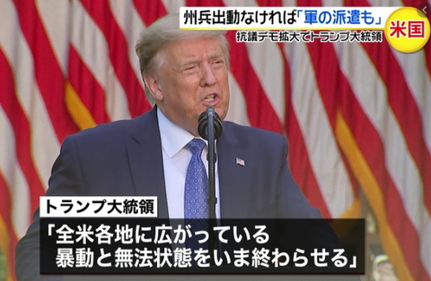 0602トランプ