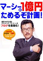 �ޡ������Σ����ߤ���뤾�ײ衪