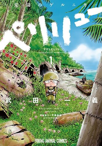 peli1