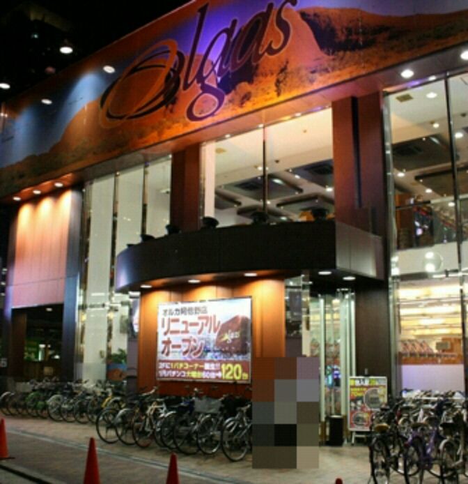 大阪府 ニューゴールド グランドクローズｉｎパチンコ編