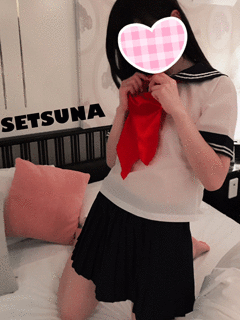 せつな
