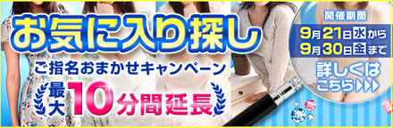 お気に入り探し