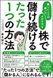 2018年3月15日　半歩先読み　東レ、欧州炭素繊維買収　1200億円、航空・車向け強化　自動車向けが本丸？　第1066回　