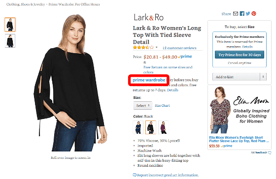 【画像】Amazonで「アパレル商品を試着してから購入決定OK＆返品は完全無料」というサービス「Prime Wardrobe」スタートｷﾀ━(ﾟ∀ﾟ)━!!
