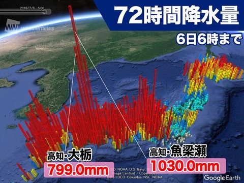 JR西日本、野立ソーラーの崩壊で新幹線を止められる